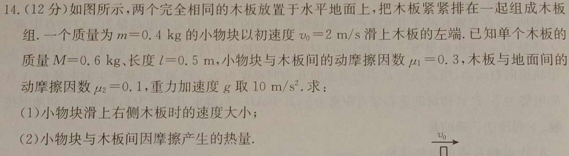 2023年高考临门·名师解密卷(★★★)-物理