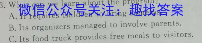 伯乐马 2023年普通高等学校招生新高考模拟考试(六)英语
