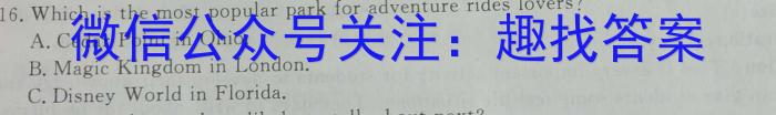 青桐鸣高考冲刺 2023年普通高等学校招生全国统一考试押题卷(二)英语