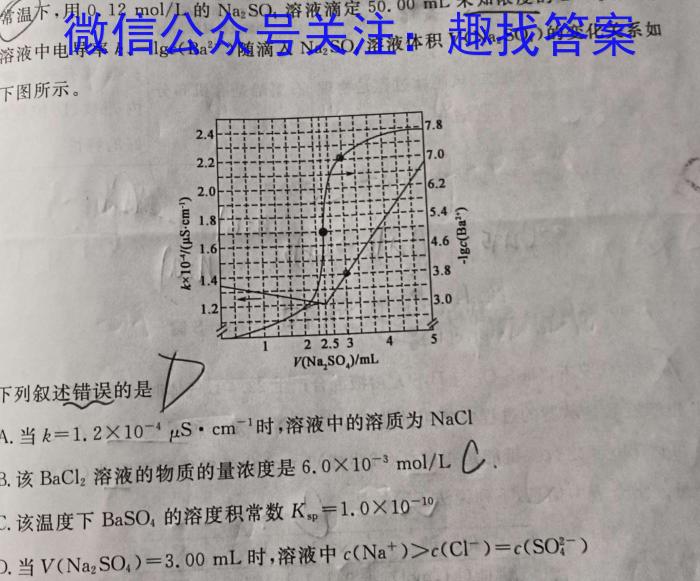 遂宁一中高2023届第三次诊断性模拟考试(二)化学