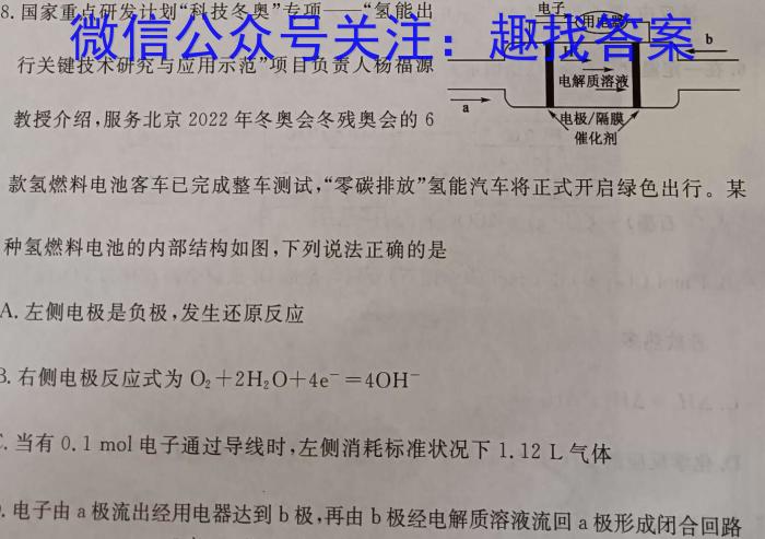 2023届四川大联考高三4月联考化学