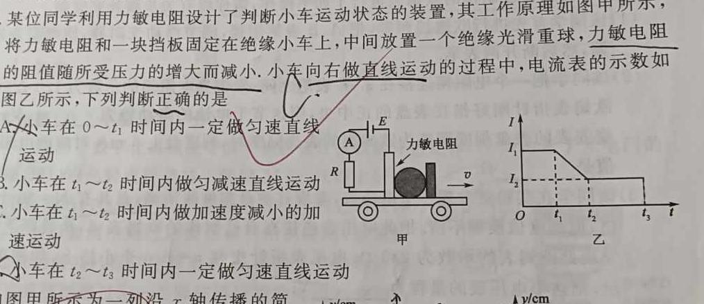 山西省2024届八年级第七次阶段性测试(R-PGZX G SHX)-物理