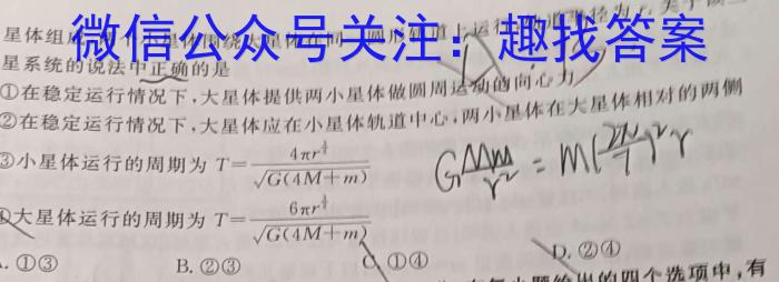 江西省重点中学盟校2023届高三第二次联考.物理