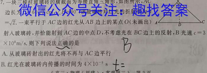 2023年陕西省初中学业水平考试六Aq物理