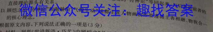 2023年华师一附中高三年级联合考试(湖北卷)语文