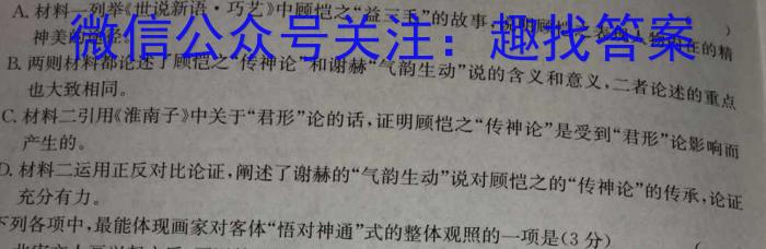 陕西学林教育 2022~2023学年度第二学期七年级期中教学检测试题(卷)语文