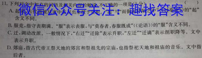 云南省红河州2023届高中毕业生第三次复习统一检测语文