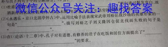 汉中市2023届高三年级教学质量第二次检测考试(4月)语文