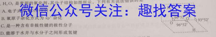 2023年4月湖湘教育三新探索协作体高二期中联考化学