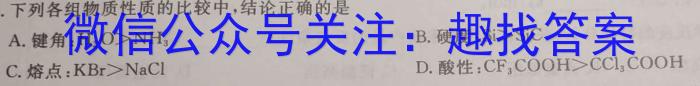 衡水金卷先享题压轴卷2023答案 福建专版新高考B二化学