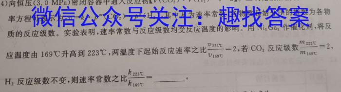 [启光教育]2023年普通高等学校招生全国统一模拟考试 新高考(2023.4)化学