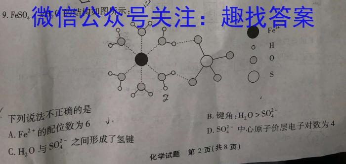 山西省2023年中考考前适应性训练试题（八年级）化学