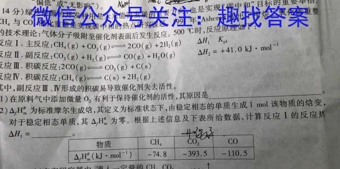 金考卷2023年普通高等学校招生全国统一考试 新高考卷 押题卷(三)化学