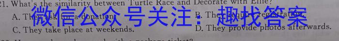 金科大联考2023年高三年级4月联考（4.28）英语