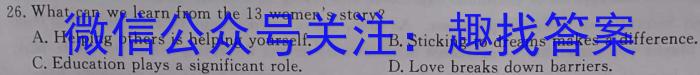 2022~2023学年高二下学期期中联合考试(23-411B)英语