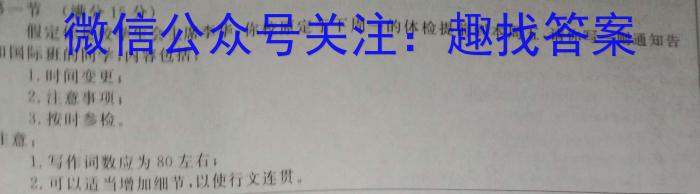 2023年普通高等学校招生全国统一考试 23·JJ·YTCT 金卷·押题猜题(八)英语