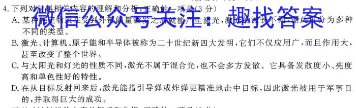 陕西省2023年第四次中考模拟考试练*语文