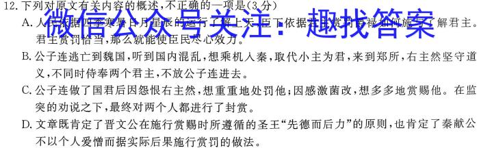 2023届衡水金卷先享题压轴卷(二)重庆专版语文