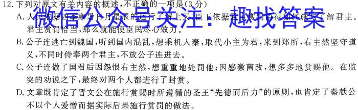 湖北省六校2022-2023学年下学期高二期中考试语文