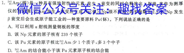 陕西省2023年初中学业水平考试模拟试题（二）.物理