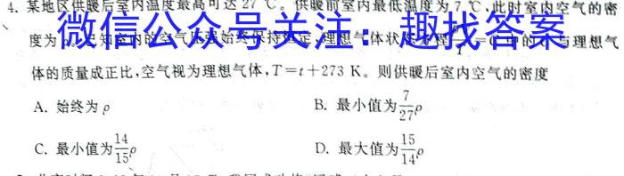 哈三中2022-2023学年度下学期高一学年第一次验收物理`