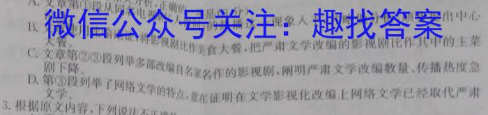 江西省永修县2023年初中学业水平模拟考试语文