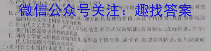 2023届普通高等学校招生全国统一考试 5月青桐鸣大联考(高三)(老高考)语文
