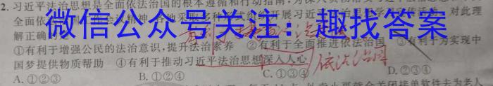龙岩市一级校联盟2024-2023学年高二年级第二学期半期考联考(23-385B)q地理