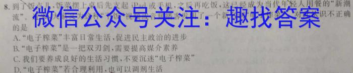 2023届衡水金卷先享题压轴卷(二)重庆专版q地理