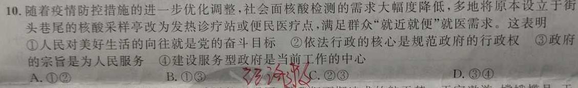 深圳二模2023年深圳市高三第二次调研考试.地理