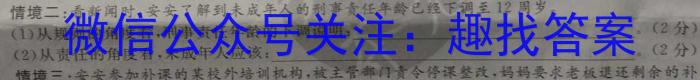 文博志鸿 2023年河北省初中毕业生升学文化课模拟考试(导向一)地理.