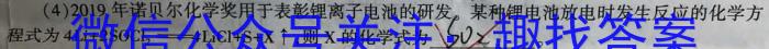 [德阳三诊]2023届德阳市高中2020级第三次诊断考试化学