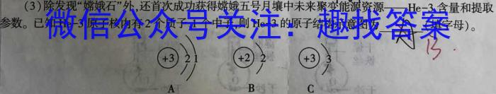 【益卷】2023年陕西省初中学业水平考试模拟试卷A版（4.23）化学