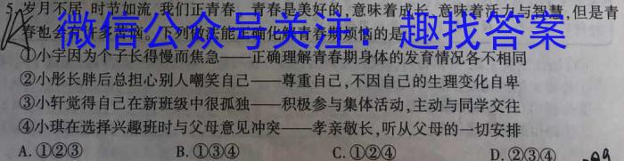 同一卷·高考押题2023年普通高等学校招生全国统一考试(四)地理.