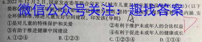 武汉四调 武汉市2023届高中毕业生四月调研考试s地理