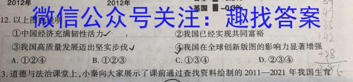 2023年安徽省教育教学联盟大联考·中考密卷(二)2地理.