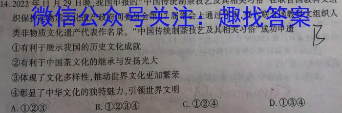 福建省2022-2023学年高三下学期4月联合测评s地理