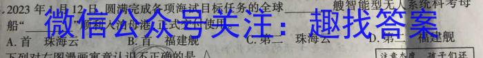 吉林省2022-2023学年白山市高三四模联考试卷及答案地理.