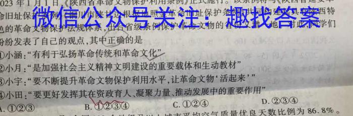 2023届陕西省高三4月联考(标识○)q地理