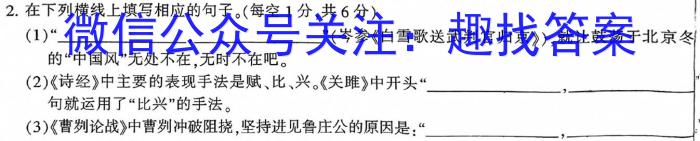 百师联盟 2023届高三信息押题卷(一)1 全国卷语文