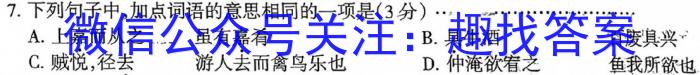 2023届全国普通高等学校招生统一考试 JY高三冲刺卷(三)语文
