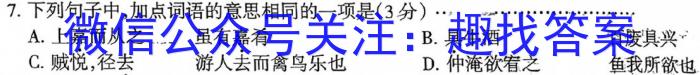 广东省2022-2023学年高二年级第二学期四校联盟期中检测语文