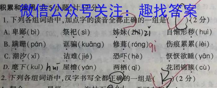 温州市普通高中2023届高三第三次适应性考试(2023.5)语文