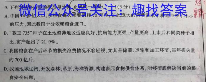 沧衡八校联盟高二年级2022~2023学年下学期期中考试(23-387B)语文