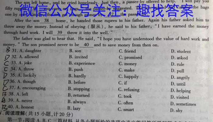 2022-2023学年安徽省潜山八年级期中调研检测(试题卷)英语试题