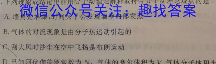 2023考前信息卷·第七辑 重点中学、教育强区 考前猜题信息卷(三).物理