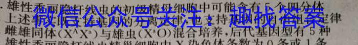 2023年万友中考模拟卷（六）生物试卷答案