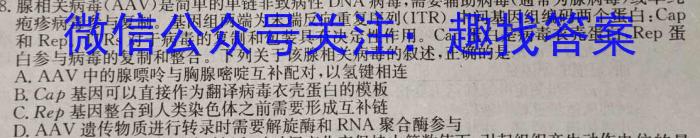 湖南省108所学校联考2022-2023学年高一下学期期中考试生物