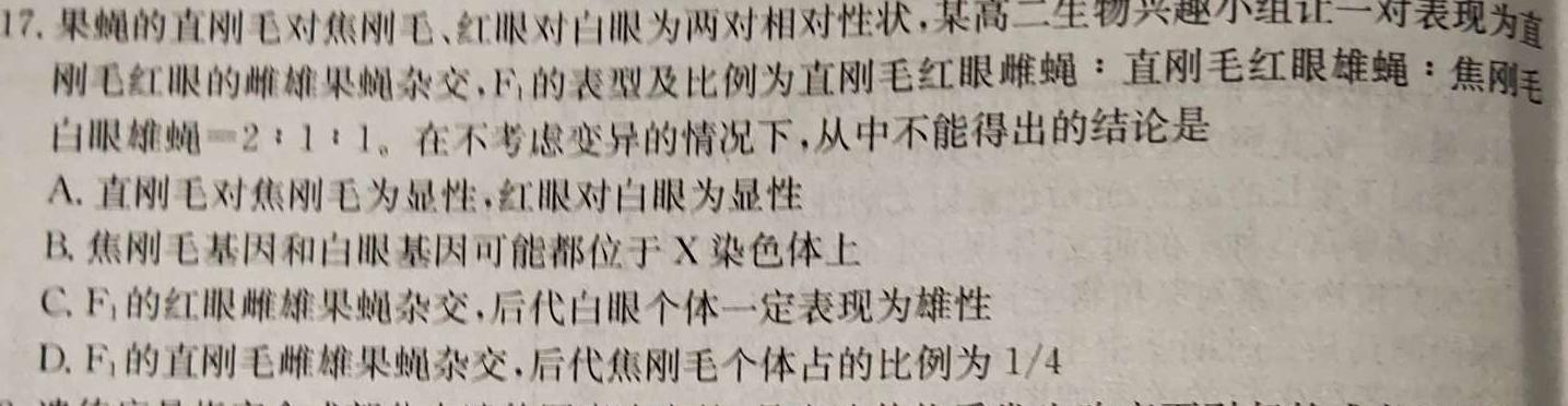 2023届衡中同卷押题卷 河北专版(一)二三生物