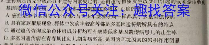 2023年陕西省普通高中学业水平考试全真模拟(二)生物